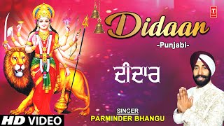 Didaar I Punjabi Devi Bhajan I PARMINDER BHANGU I Full HD Video Song
