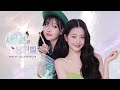 [Eng] 아이즈원 장원영 요정님🧚🏻u200d♀️을 요정으로 만들어드리는 제일 쉬운 메이크업✨ l 이사배(RISABAE Makeup)