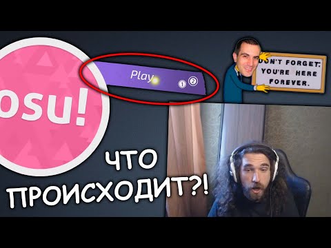 Видео: ПЕППИ НЕ ДАЁТ ТАЛАЛЕ ВЫЙТИ ИЗ ОСУ! | OSU!CIS WEEKLY #24