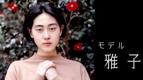花のように、生きたひと。映画『モデル 雅子 を追う旅』予告編