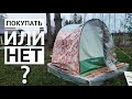 Мобильная баня честный отзыв | Мобиба итоги эксплуатации