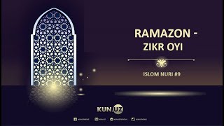 RAMAZON - ZIKR OYI: ISLOM NURI # 9 | ISOQJON BEGMATOV