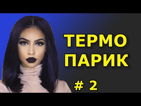 Парик чёрный —