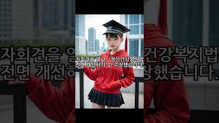 정신장애인 권리를 위한 혁신! 동료지원센터 설치와 보호의무자 폐지 촉구!