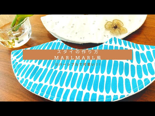 スタイ】作り方 簡単 基本 MARLMARL風 - YouTube