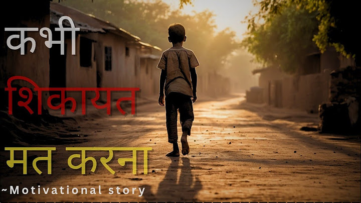 Never complain – a story that will change your thinking
