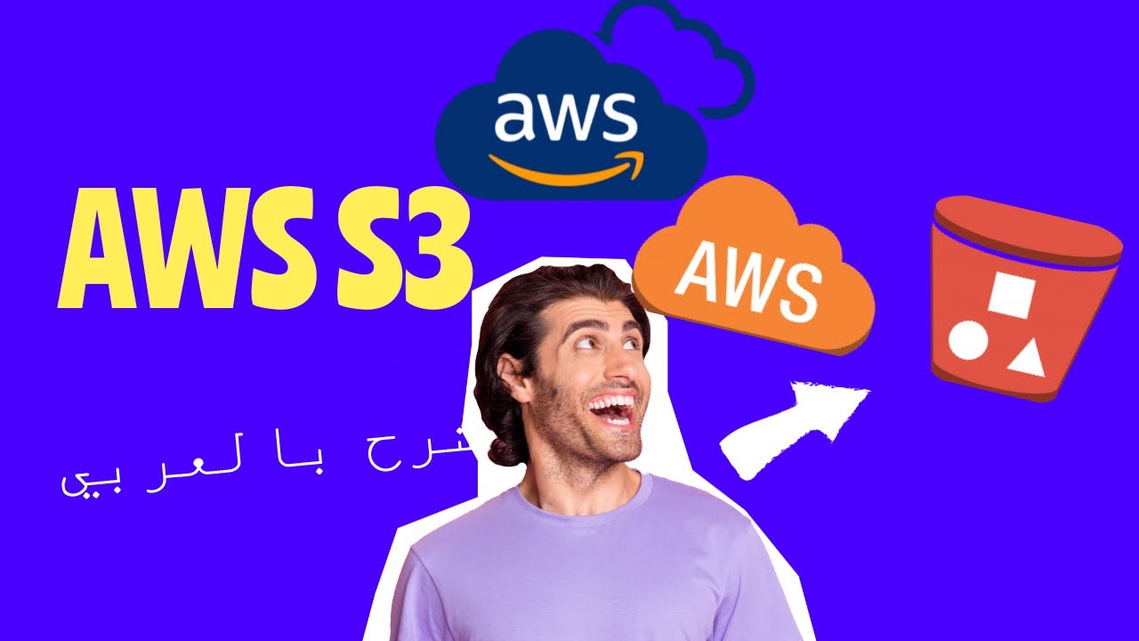 AWS S3 In ARABIC ARABIC