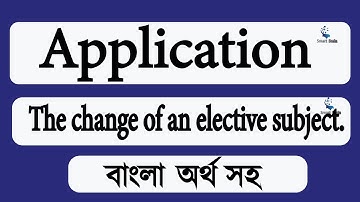 Application for subject change in college।application for changing elective subject