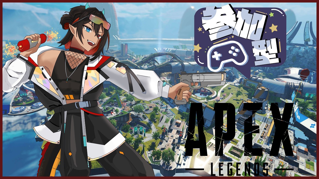 【APEX】電馭叛客連動中...｜參加型｜歡迎訂閱！喜歡也記得案讚喔！#初見歡迎 #APEX 縮圖