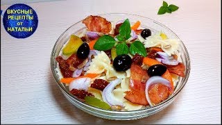 САЛАТ ИЗ МАКАРОН С ХРУСТЯЩИМ БЕКОНОМ.РЕЦЕПТ САЛАТ ИЗ МАКАРОН С ХРУСТЯЩИМ БЕКОНОМ.РЕЦЕПТ