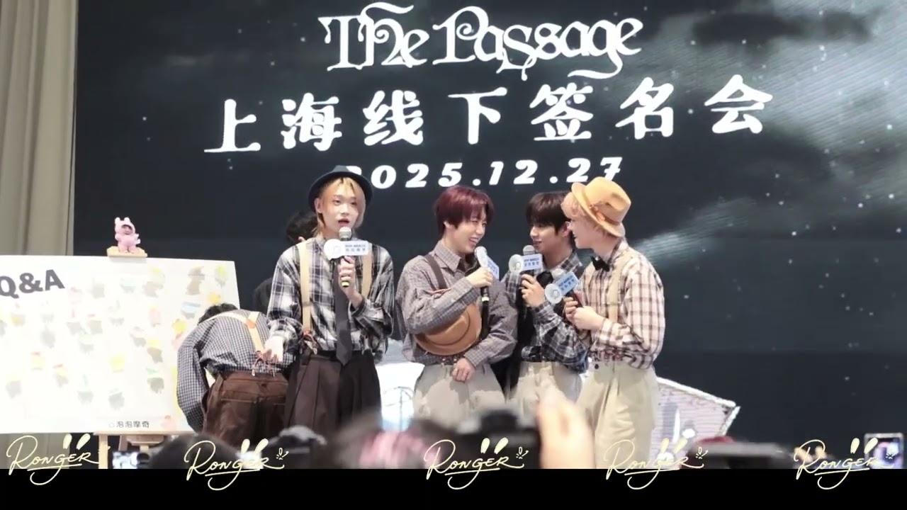 📷251227 AHOF FANSIGHT IN SHANGHAI DAY1 PART.1