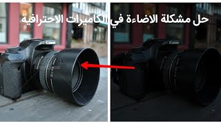 حل مشكلة سواد الصورة او ضعف الاضاءة في وضع المانول في كاميرات d7000 d7100+ من زر BKT