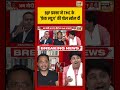 Aman Chopra: BJP प्रवक्ता ने TMC के 'फ़ेक न्यूज़' की पोल खोल दी #westbengalelection2026 #tmcvsbjp