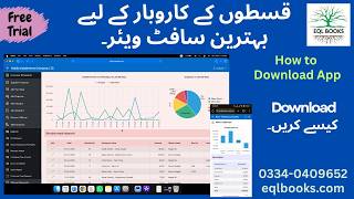 Download and Login to Installment Management Portal App. screenshot 4