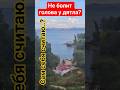 Но всё так же ночью снится вне деревня? #выздоровление #здоровыйдух #ракпобедим