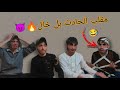 ابو غضب يعمل مقلب الحادث بل خال شحود كوميديا ابو غضب يعمل مقلب الحادث بل خال شحود كوميديا