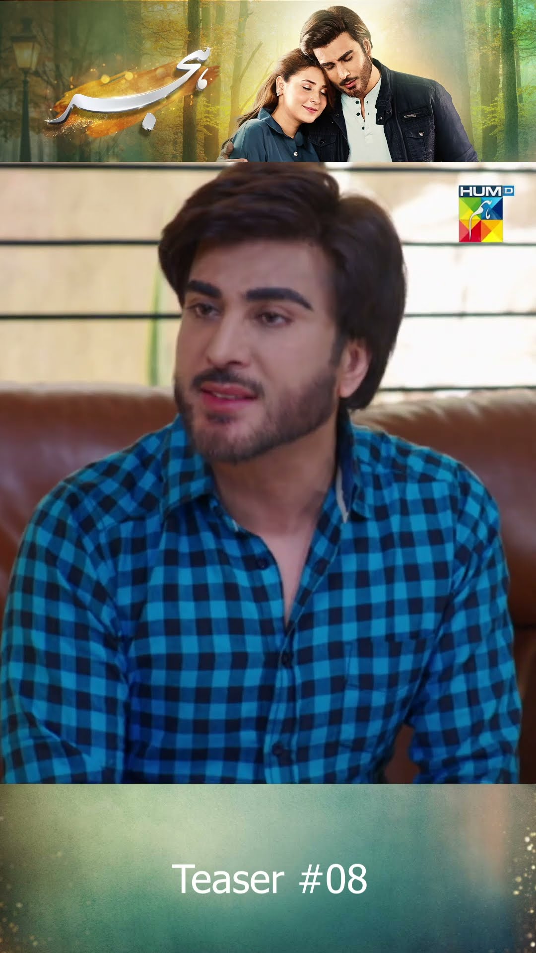 Hijr - Episode 08 Teaser - #shorts #hinaaltafdramas #imranabbas #humtv #pakistanidrama