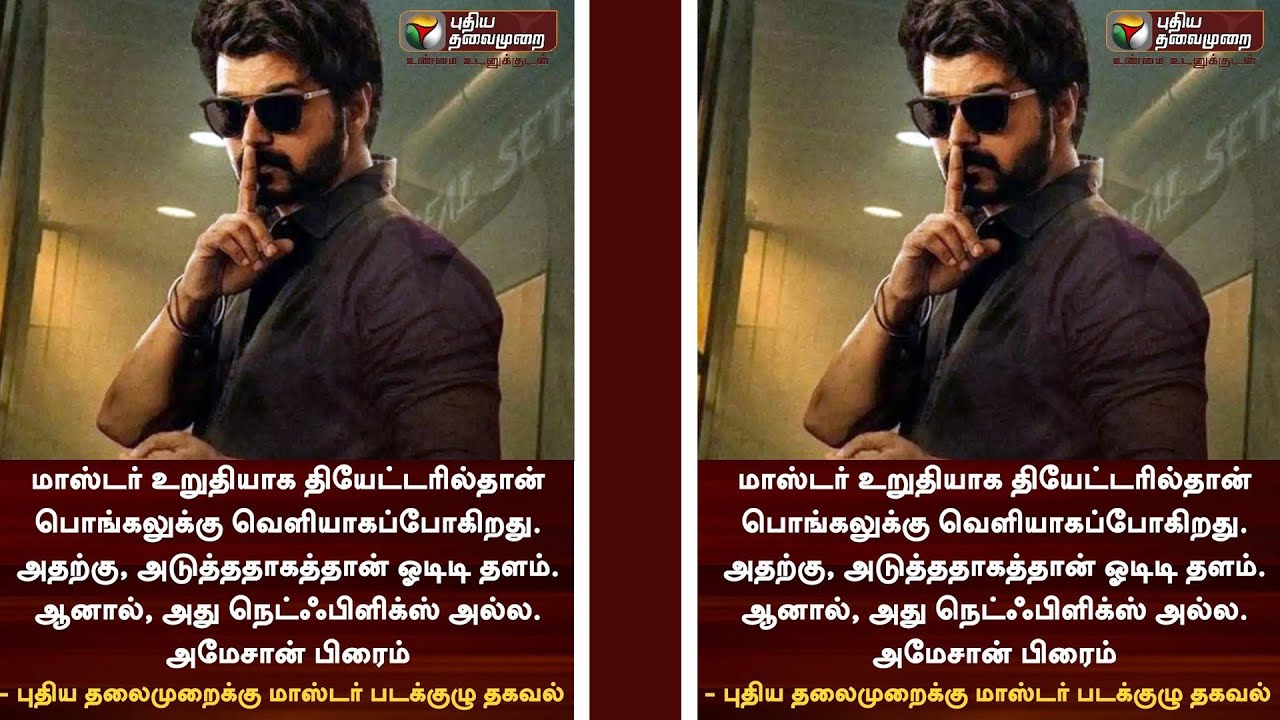 Master Release on Theaters For Pongal 2021 Confirmed by Team  |  Amazon Prime  |  Thalapathy Vijay