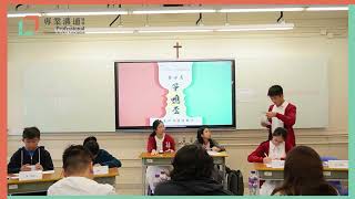 Publication Date: 2024-11-26 | Video Title: 第四屆爭鳴盃中文辯論邀請聯賽(中學組)|第二輪循環賽(A 組