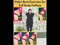 Only 1 Best Exercise for Full Body Fatloss 👍🏻| #yoga #ytshorts #shorts #fitness #weightloss 🙏🏻