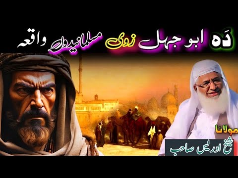 The Inspiring Story Of Abu Jahals Son Ikrimah Embarrassing Islam Pashto Bayan Molana Sheikh Idreas