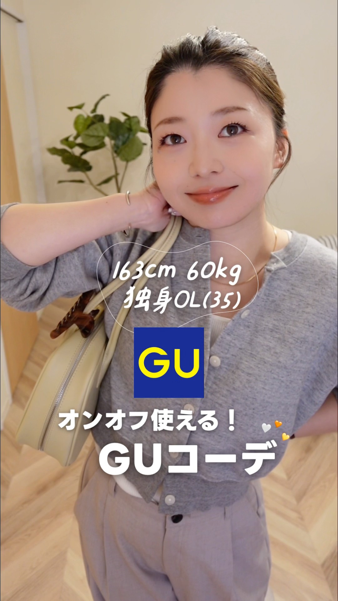 gu様♡お纏め専用 GU outfits that can be worn both casually and formally 🤍 Check