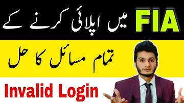 Fia Jobs 2021 Online Apply | Fia Login Error | Fia Login Problem | Fia Online Apply 2021 |My Jobs Tv