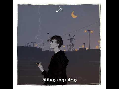 ويجز  رايحه بينا فين ماشية بينا كام