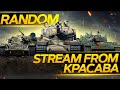 ПРОХОЖУ МАРАФОН НА ТАНКАХ БОЕВОГО ПРОПУСКА | LEOPARD 1, KRANVAGN, T110E4