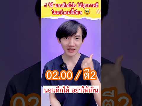 วีดีโอ: 11 วิธีหลีกเลี่ยงการยั่วยวนของผู้ชาย