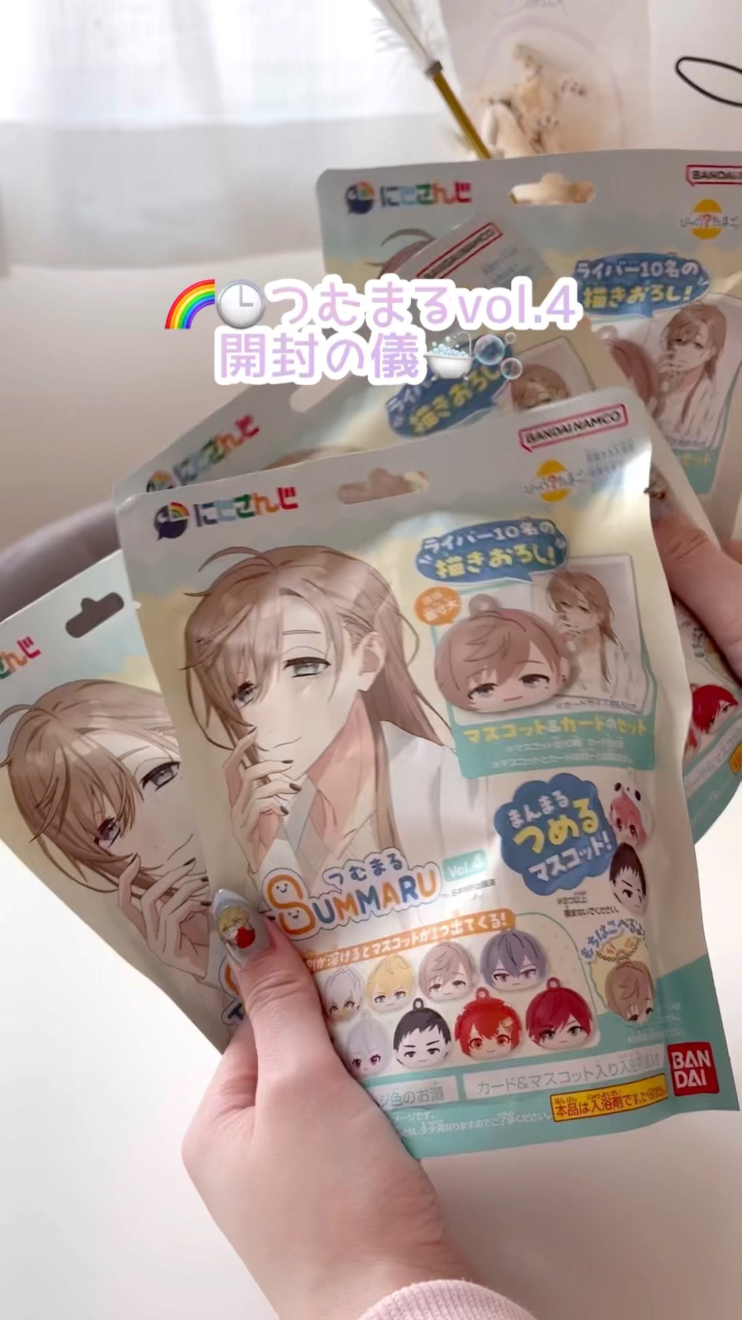 🌈🕒つむまるvol.4開封の儀🛀🫧#shorts#にじさんじ#つむまる