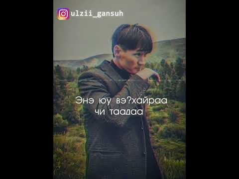 Өлзий Би хайртай