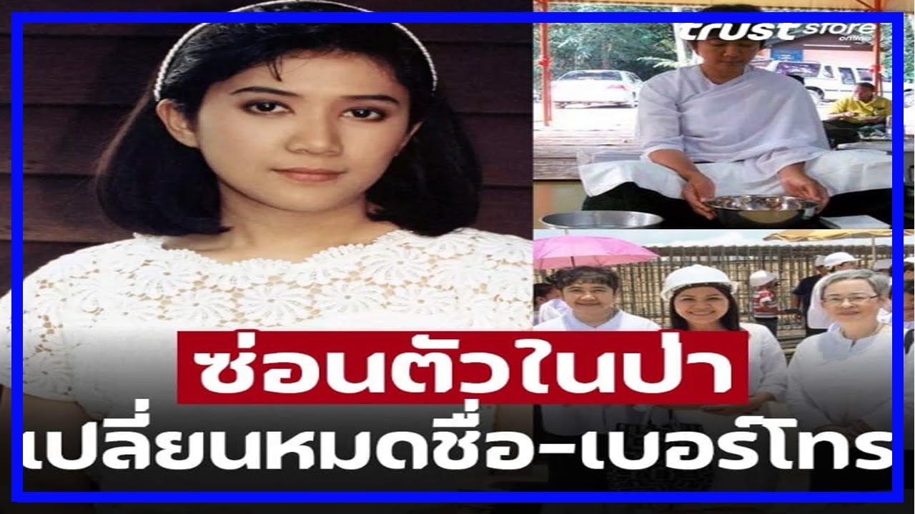 ชีวิต ‘มนฤดี ยมาภัย’ อายุ 60 ปี อดีตนางเอกมือทองที่ 1 ของไทย #ข่าวดาราวันนี้