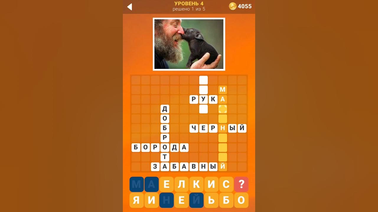 Игра 400 слов. Фотокроссворд ответы уровень 22. Филворды 19 уровень ответы. Фотокроссворд уровень 135. Ответы на прохождение.