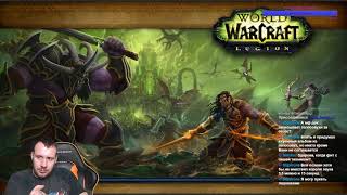 Бесконечный Аутизм #7 (World of Warcraft, Rootyasha)