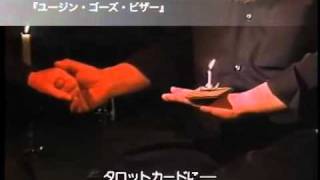 ユージン・ゴーズ・ビザー by Eugene Burger DVD （日本語字幕版）