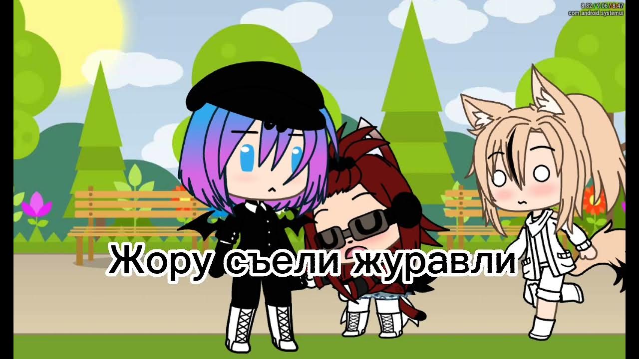 Жору съели журавли оригинал. Журавли сожрали жору. Жору съели журавли оригинал. Жору съели журавли. Жору съели журавли текст на русском.