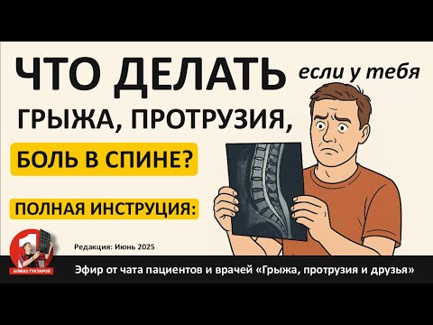 БОЛИТ СПИНА? ДЕЛАЙ