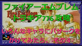 ファイアーエムブレム 聖戦の系譜 洗脳バサークユリア Youtube ファイアーエムブレム 聖戦の系譜 洗脳バサークユリア Youtube