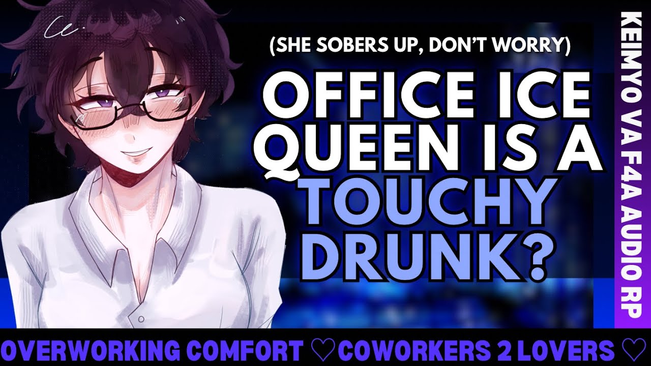 『 ”What are we?” | OFFICE ICE QUEEN wants you 』[Office Romance][Drinking Night][F4A] AUDIO ROLEPLAY