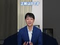no.40ショート(施設)巡回中、ご利用者が亡くなっていたらどうする?