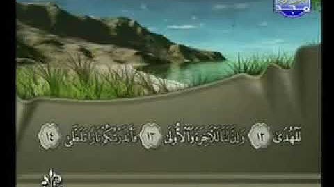 092 Al Layl  سورة  الليل   فارس عباد