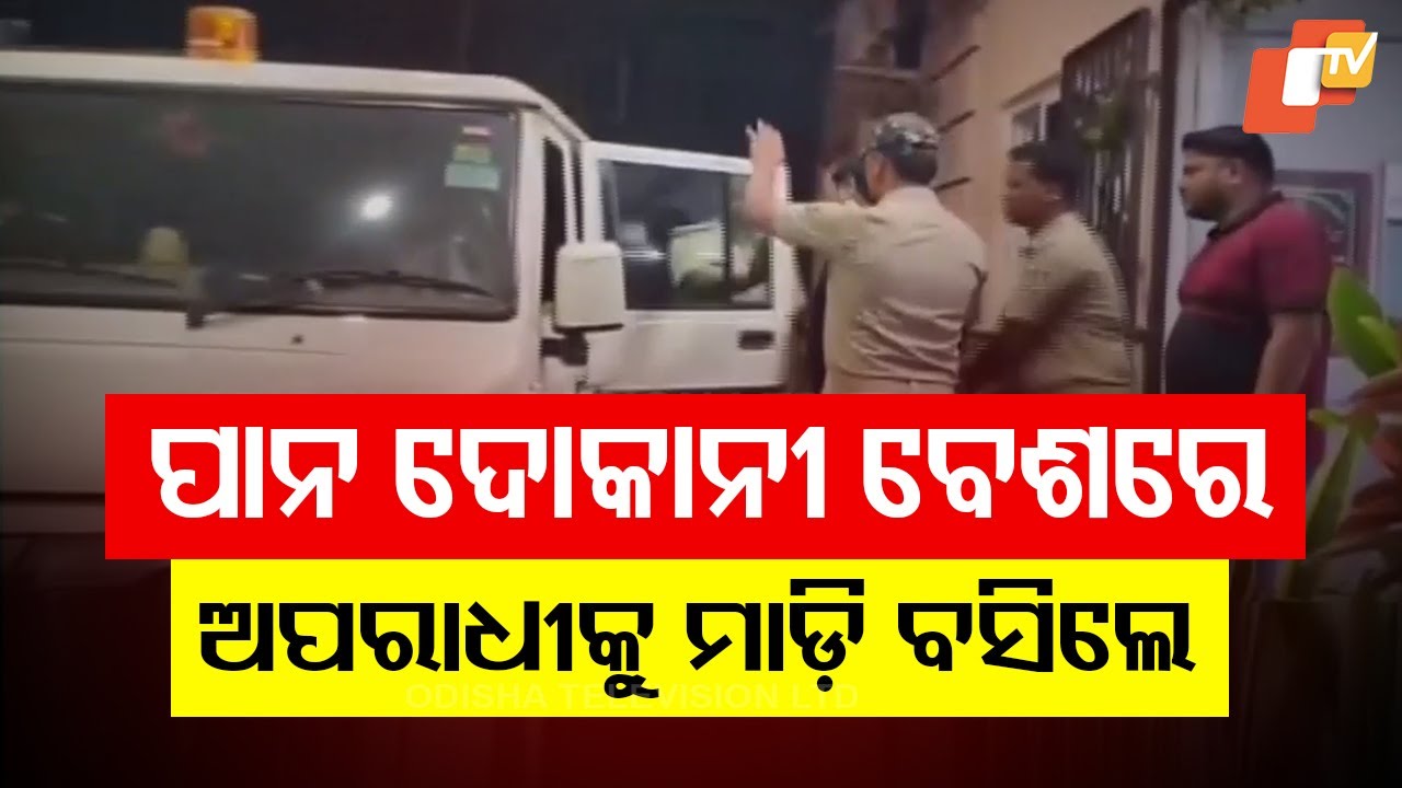 Notorious Criminal Satish Mauj Mishra Arrested by Berhampur Police After Fleeing Murder Charges