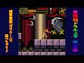 携帯「悪魔城ドラキュラ 完全版」/ Castlevania