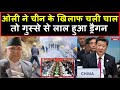नेपाल के ड्रीम प्रॉजेक्‍ट को लेकर चीन ने दिया बड़ा धोखा | Headlines India