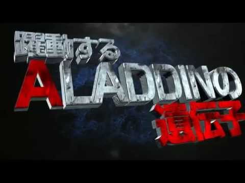 パチスロアラジンAⅡ PV - YouTube