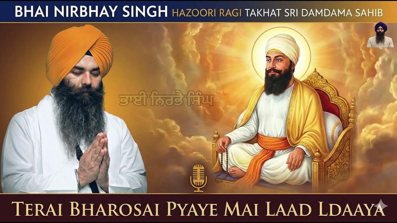 Heart Touching Gurbani: Terai Bharosai Pyare | Bhai Nirbhay Singh Ji
