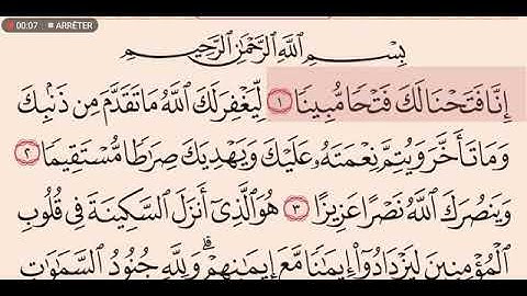سورة الفتح عبدالله عواد الجهني