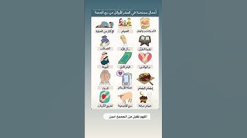 #بسم_الله_الرحمن_الرحيم #اللهم_صل_وسلم_على_نبينا_محمد ##عشر_ذي_الحجة #جمعه_مباركه #سورة_الكهف #لايك