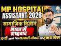 MP Hospital Assistant 2026 | Social Science | Nationalism in India |MP Hospital Assistant 2026 Class